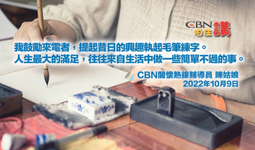 CBN拍住講—2022年10月9日