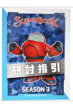 SB S3